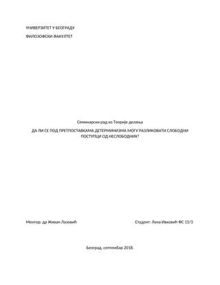 Da li pod pretpostavkama determinizma možemo razlikovati slobodne postupke od neslobodnih?