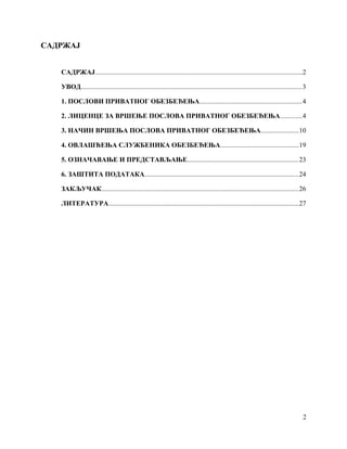 Zakon o privatnom obezbeđenju