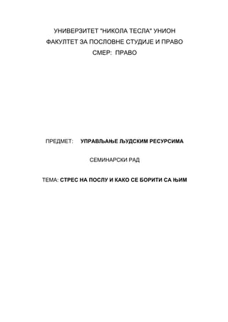 Stres na poslu i kako se boriti sa njim