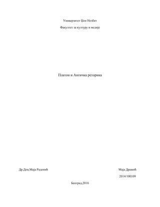 Platon i Antička retorika