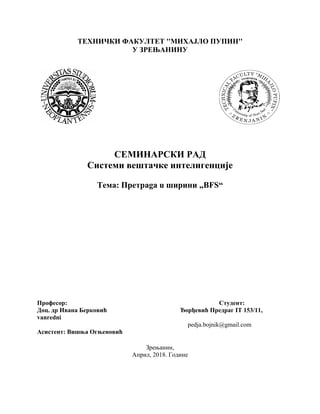 Pretraga u siruni “BFS”