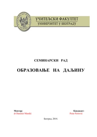 Obrazovanje na daljinu