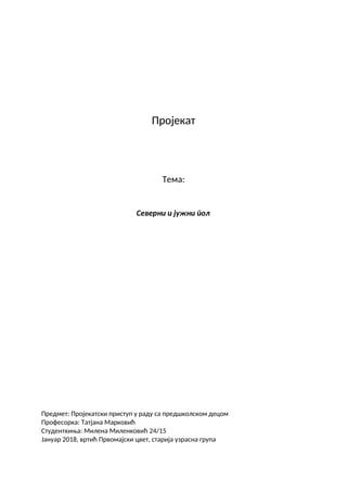 Projekatski pristup – mini projekat u vrtiću