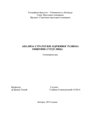 Analiza strategije održivog razvoja opštine Surdulica