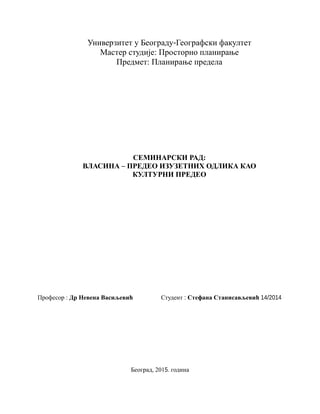 Vlasina-predeo izuzetnih odlika kao kulturni predeo