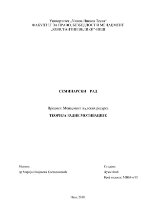 Teorija radne motivacije