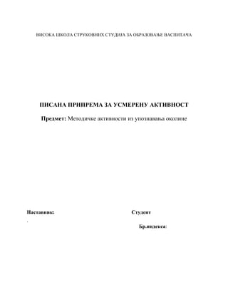 Domaće životinje pisana priprema