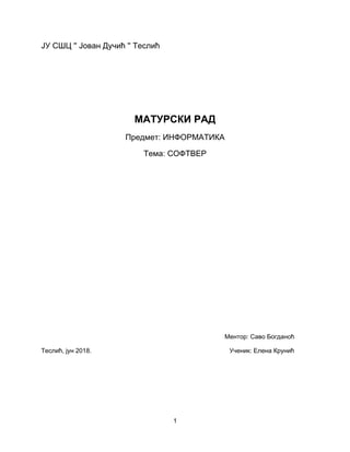 Softver i vrsta softvera