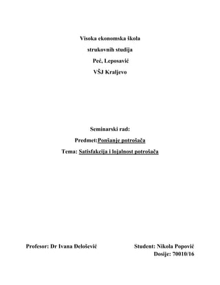 Satisfakcija i lojalnost potrošača