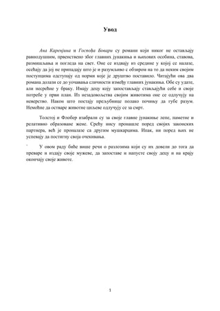 Lik Ane Karenjine i g-dje Bovari