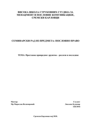 Prestanak privrednog drustva