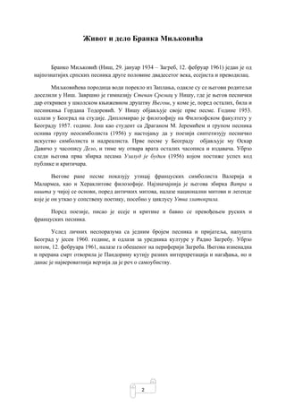 Bilje u poeziji Branka Miljkovica