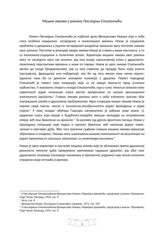 Muški likovi u romanu Poslednji Stipančići