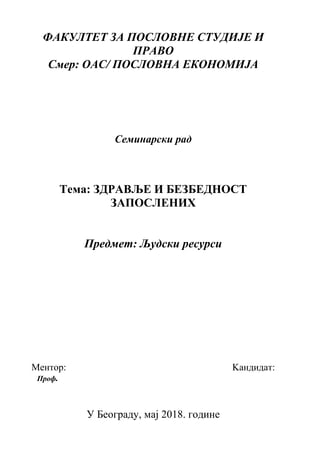 Zdravlje i bezbednost zaposlenih
