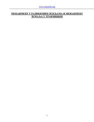 Menadžment u razvijenim zemljama i menadžment u zemljama u tranziciji