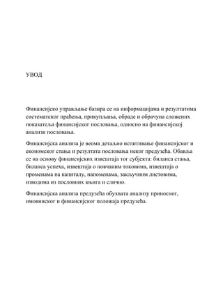 Analiza finansijskih izveštaja