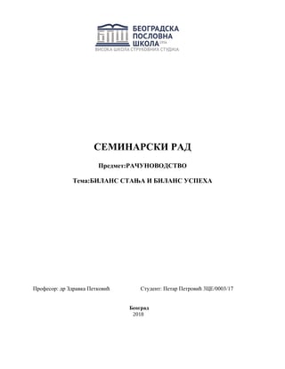 Računovodstvena politika