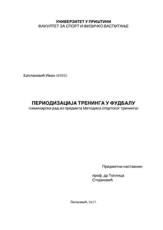 Periodizacija treninga u fudbalu