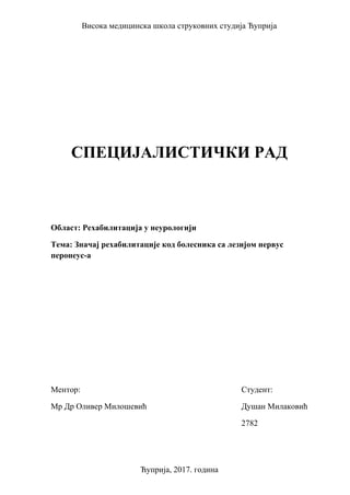 Značaj rehabilitacije kod bolesnika sa lezijom nervus peroneus-a