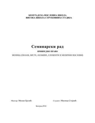 Menica: pojam, vrste, osobine, elementi i menični poslovi