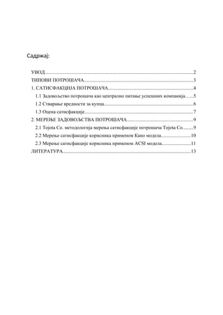 Totalno zadovoljstvo potrošača