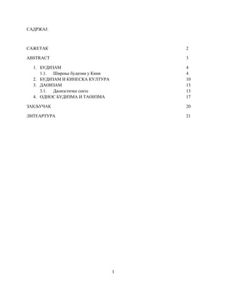 Budizam i kineska kultura