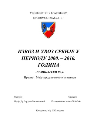 Izvoz i uvoz Srbije u periodu 2000. – 2010. godina