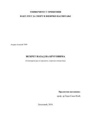 Iskret nazad na krugovima