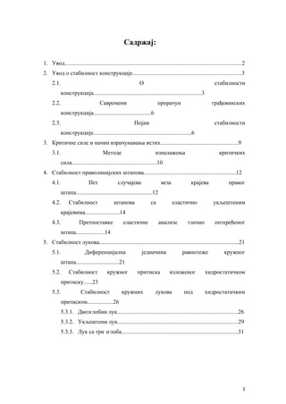 Otpornost konstrukcija