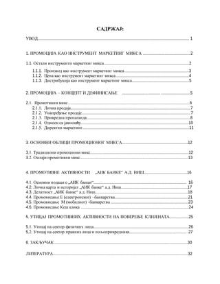 Promocija kao instrument marketing miksa na primeru Aik Banke