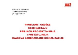 Problemi i greške koje nastaju prilikom projekotvanja i postavljanja znakova saobraćajne signalizacije