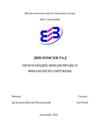 Međunarodno finansiranje i finansijsko okruzenje