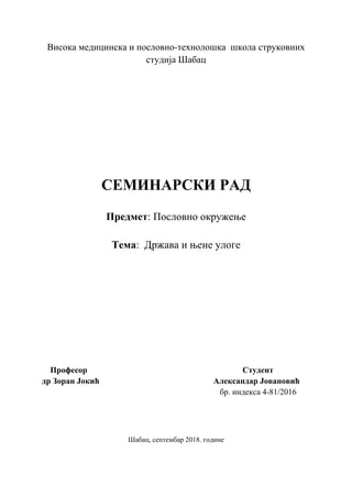 Država i njene uloge