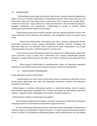 Globalizacija i mediji