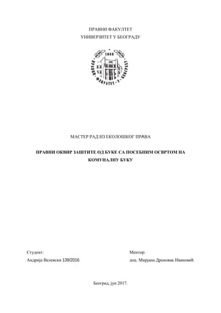 Pravni okvir zaštite od buke sa posebnim osvrtom na komunalnu buku