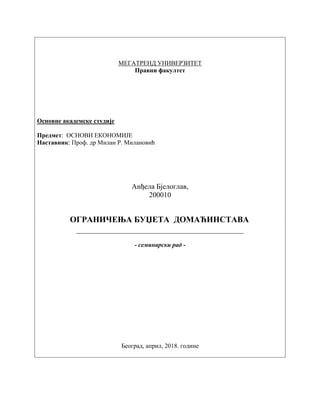 Ograničenja budžeta domaćinstava