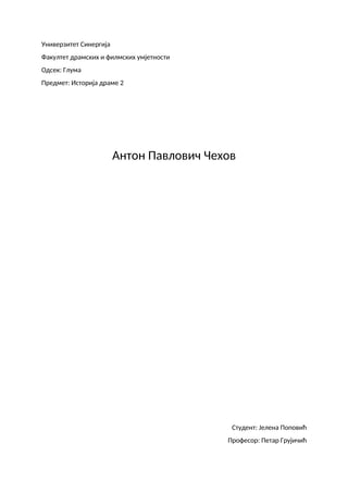 Anton Pavlovič Čehov