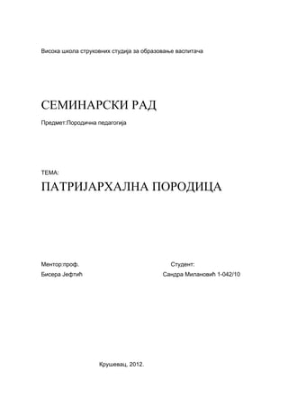 Patrijahalna porodica