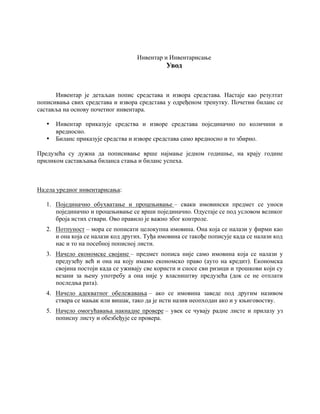 Inventar i inventarisanje