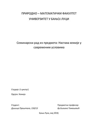 Kurikulum kao podrška istraživačkom pristupu u učenju hemije