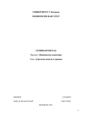 Agregatna ponuda i tražnja