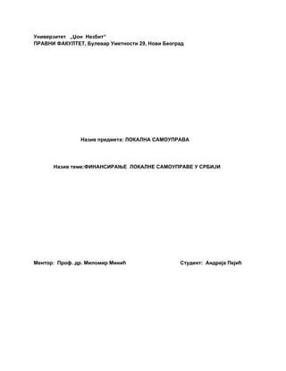 Finansiranje lokalne samouprave u Srbiji