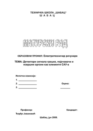 Detektori signala greške