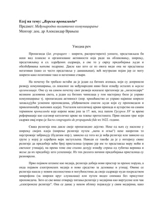 Verska propaganda – esej
