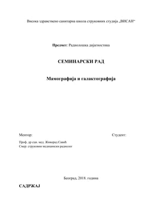 Mamografija i galantografija