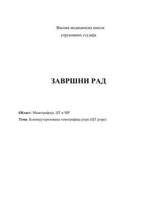 Kompjuterizovana tomografija jetre (CT jetre)