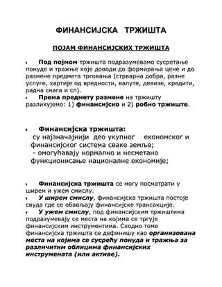 Finansijska tržišta