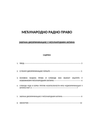 Međunarodno radno pravo