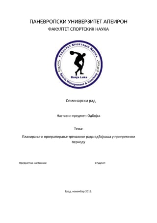 Planiranje i programiranje trenažnog rada odbojkaša u pripremnom periodu