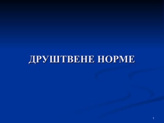 Osnovi informacionih tehnologija: skripta